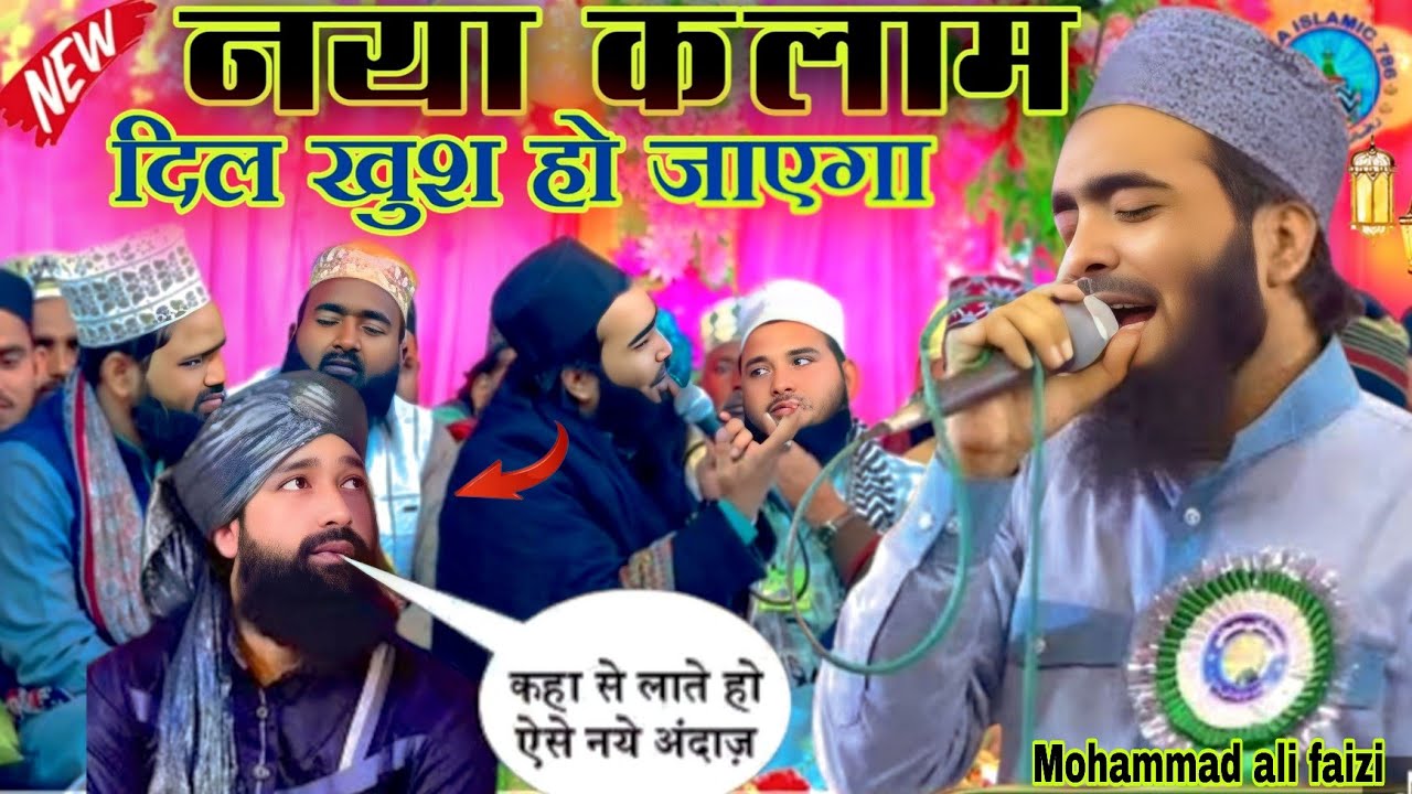 Lane Wale Hain Umar Imaan Thodi Der Me By Mohammad Ali Faizi New Naat Shareef 2026 Lodhepur Hasanpur