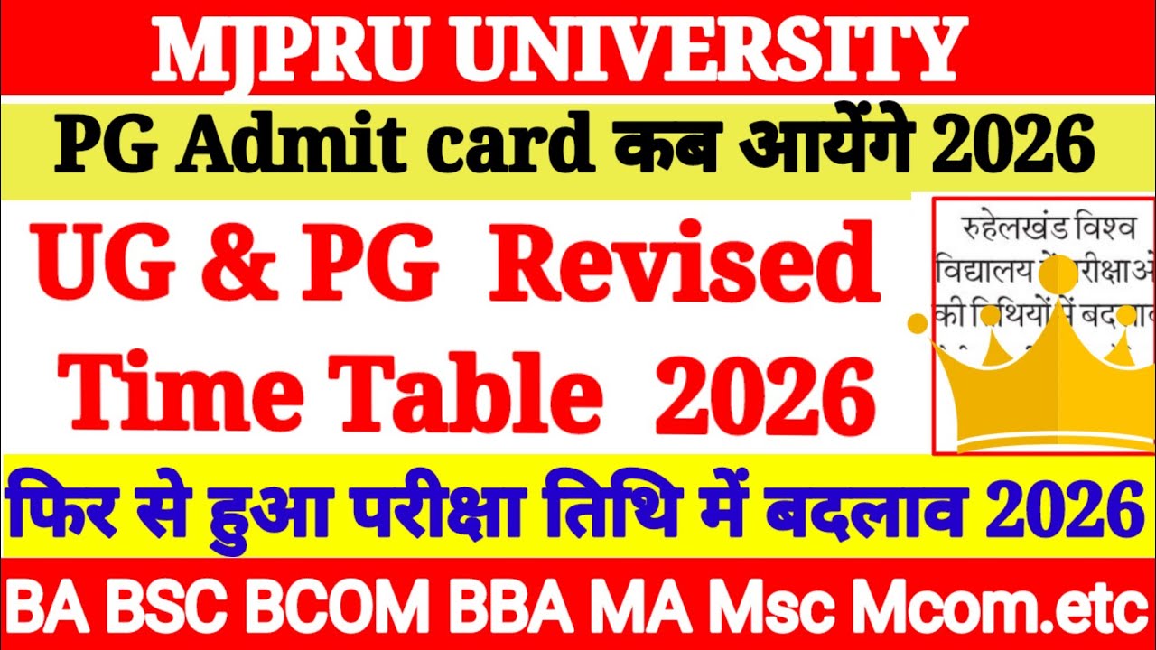 🔥MJPRU UG & PG Time Table Change 2026 | Exam Date Revised Latest Update