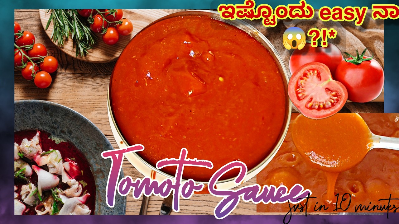 😋 🍅 ಮನೆಯಲ್ಲೇ ರೆಸ್ಟೊರೆಂಟ್ ಸ್ಟೈಲ್ ಸಾಸ್👌5 ನಿಮಿಷಗಳಲ್ಲಿ ರೆಡಿ#cooking #food #familyvlogs  #viralvlog #feed