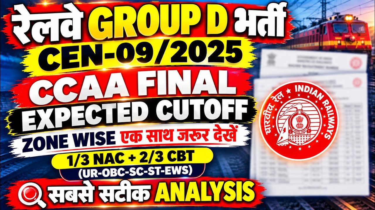 रेलवे GROUP D भर्ती CEN-09/2025 | CCAA FINAL EXPECTED CUT-OFF ZONE WISE🚨 देख लो,सबसे सटीक ANALYSIS 🔥