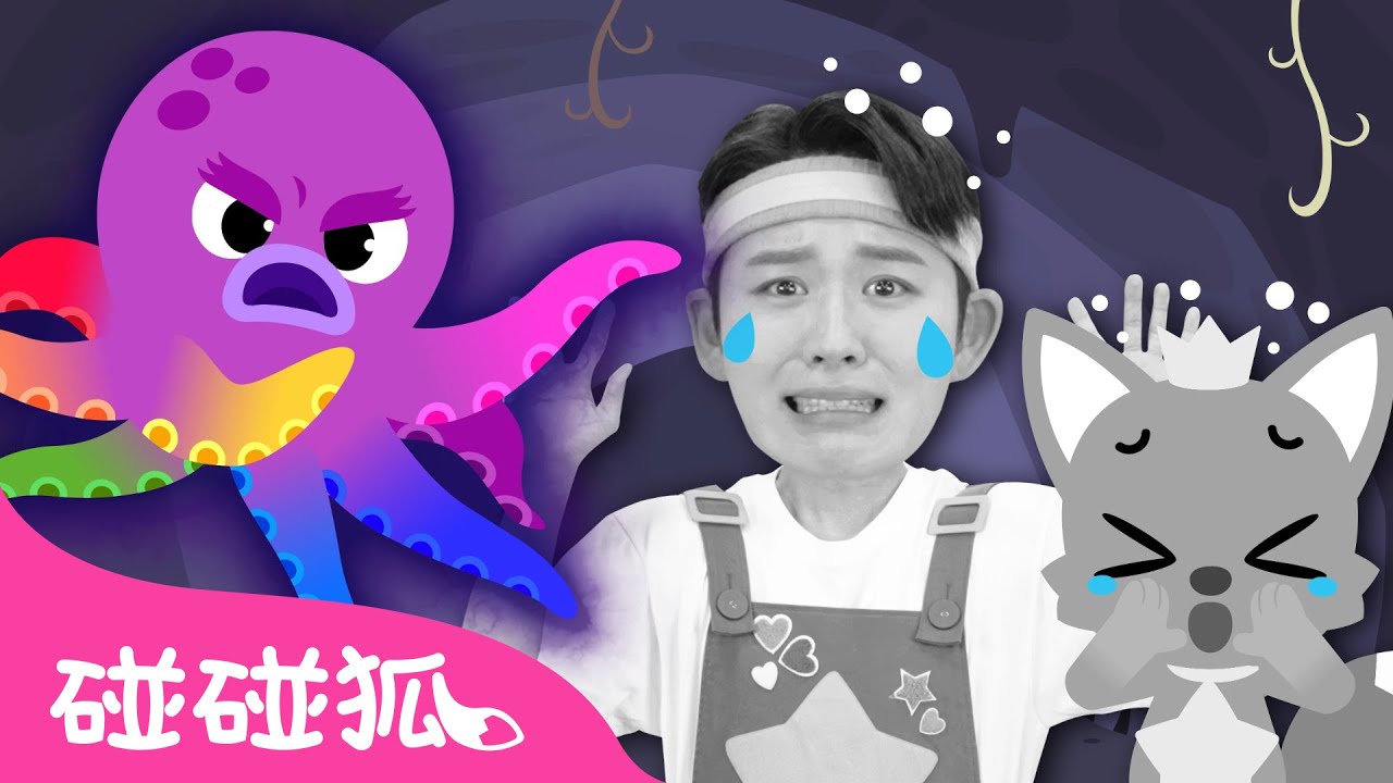 獨角獸的顏色不見了 🦄 The Unicorn's Color is Gone! | 海一哥哥 兒歌 卡通 動畫 | Baby Shark 碰碰狐 Pinkfong!
