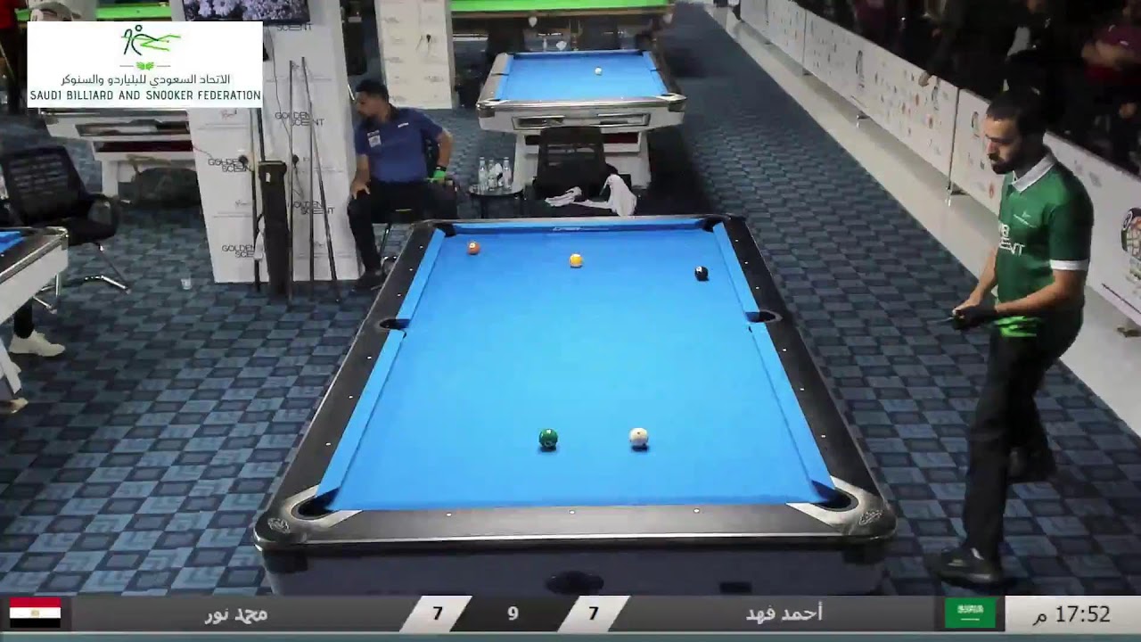 البطولة العربية للبلياردو بالرياض 2023 فردي 9 كرات /  أحمد فهد vs محمد نور