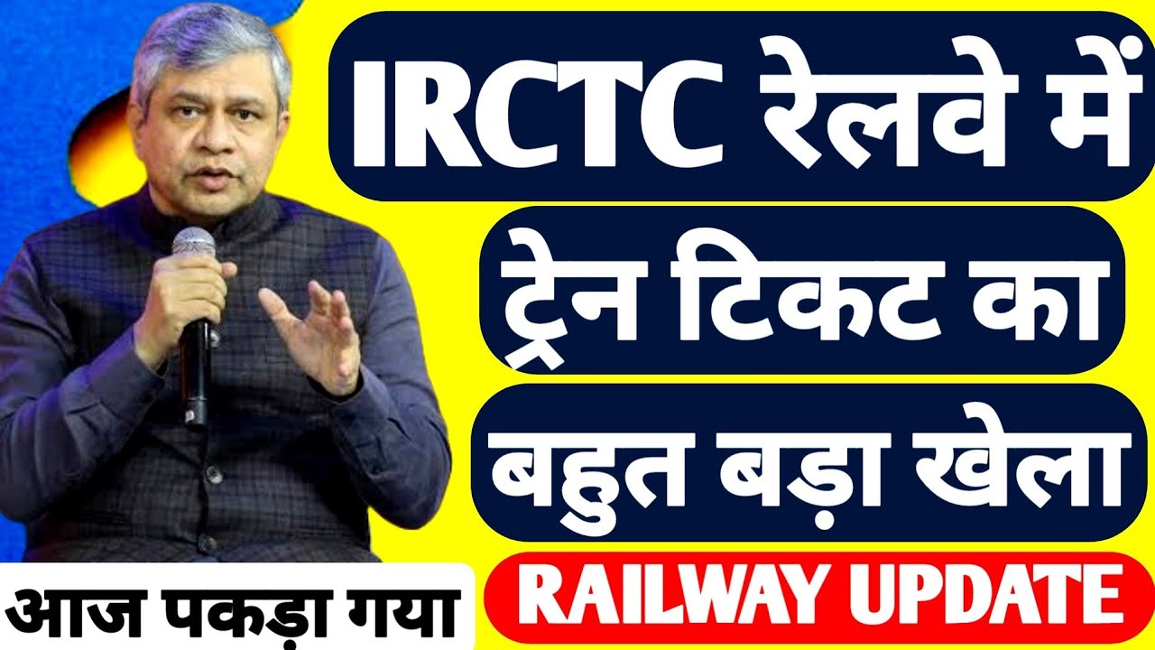 Irctc Railway Train Ticket Booking Latest Update About NRI Foreign Tourist Quota Ticket Booking !