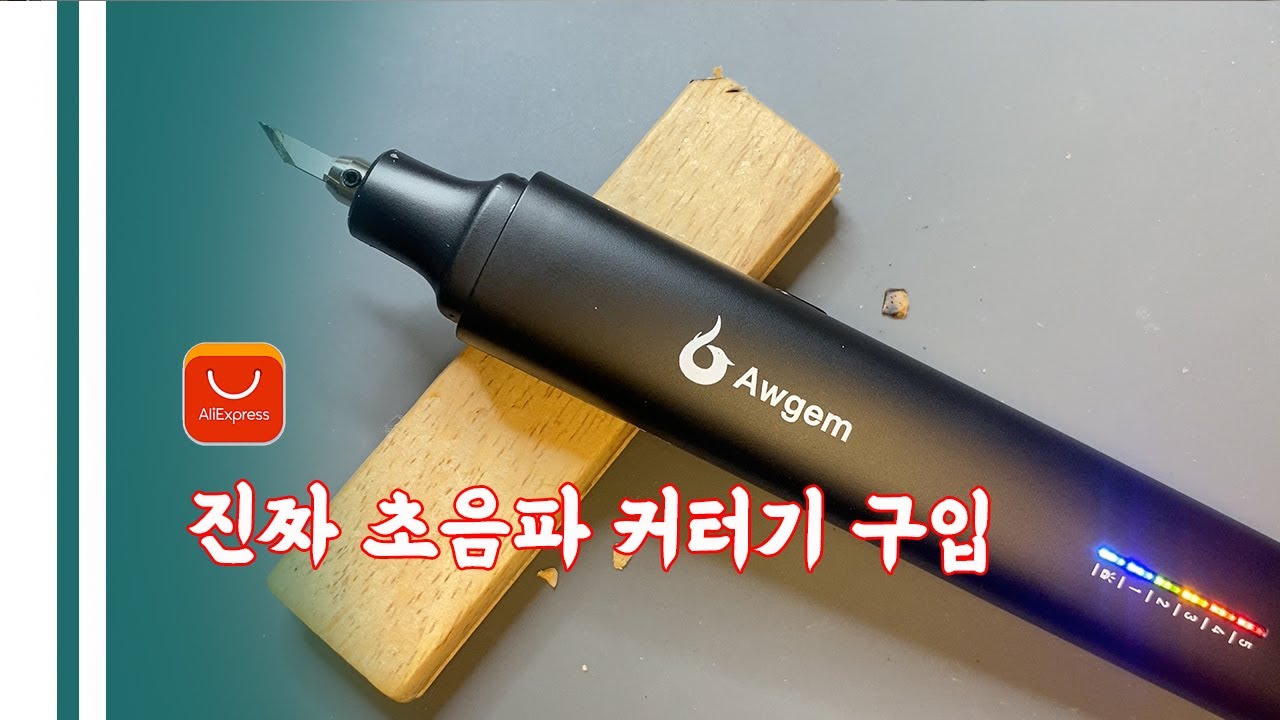 Awgem Handheld Ultrasonic Cutter Ultrasonic cutting knife DIY Electric Carving Tool