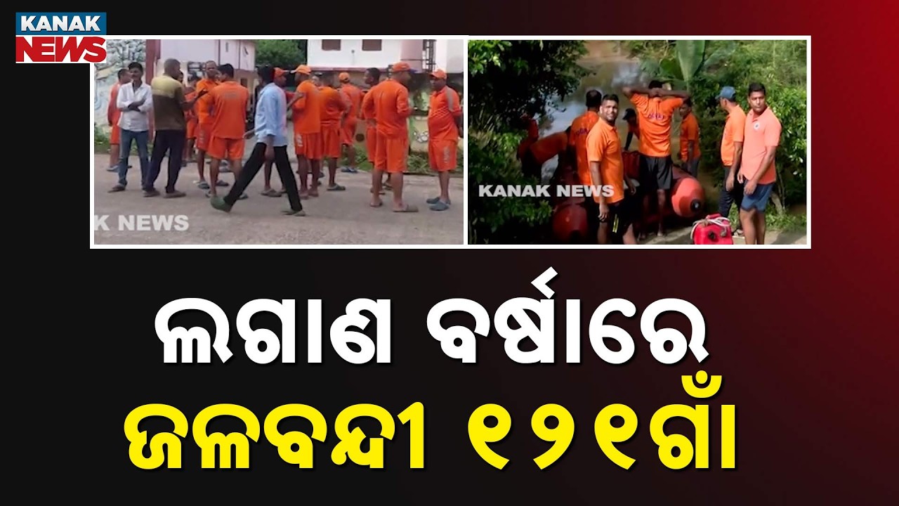 Kendrapara Flood Update | 250 Students Await NDRF Rescue From Kulasahi