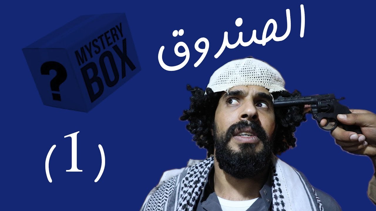 التاسع عشر الصندوق١