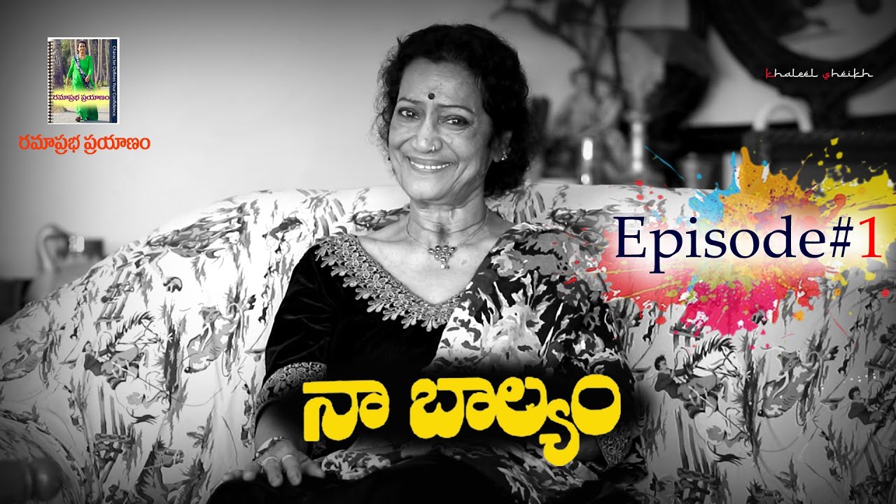 My Childhood Memories | Episode#1 | Ramaprabha Prayanam
