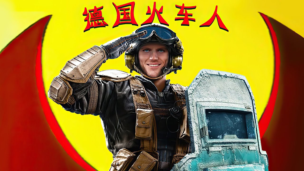 【彩虹六号】闪盾人