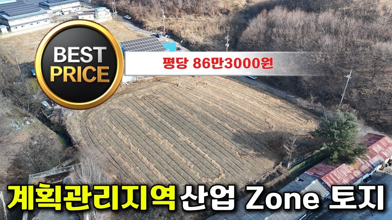 저렴한 파주계획관리 알땅 3,830㎡(약1159평) 평당(3.3㎡) 86만3000원 #파주토지매매