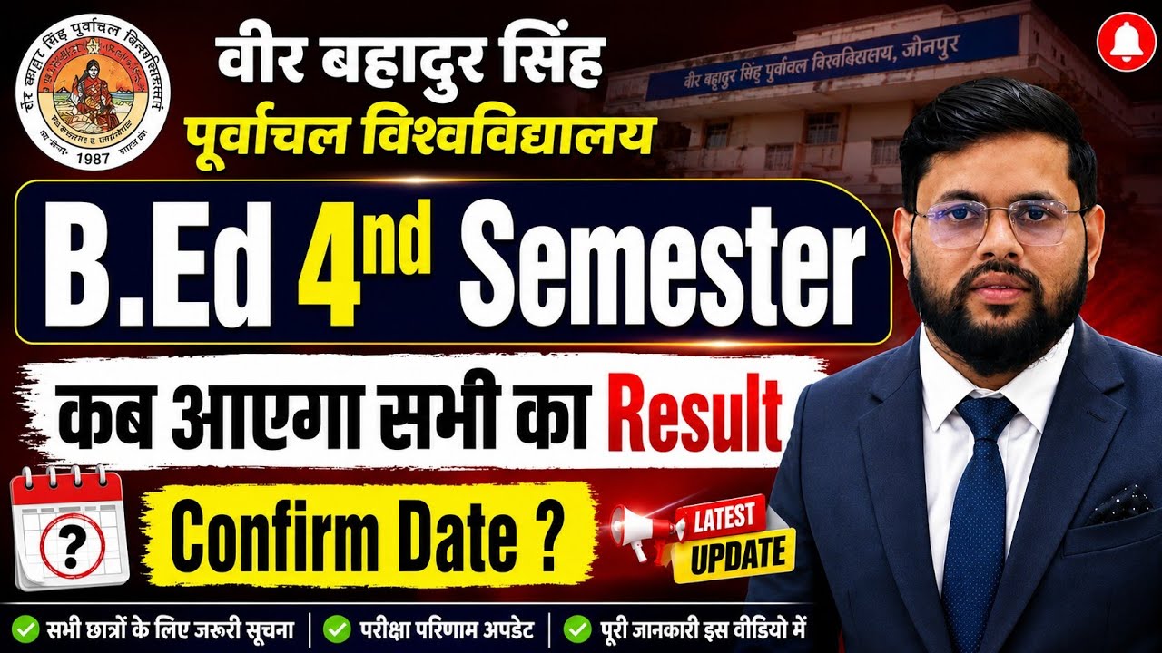 VBSPU B.Ed 4th Semester Result | Result Update | कब तक ? | vbspu result Update | vbspu result 2026