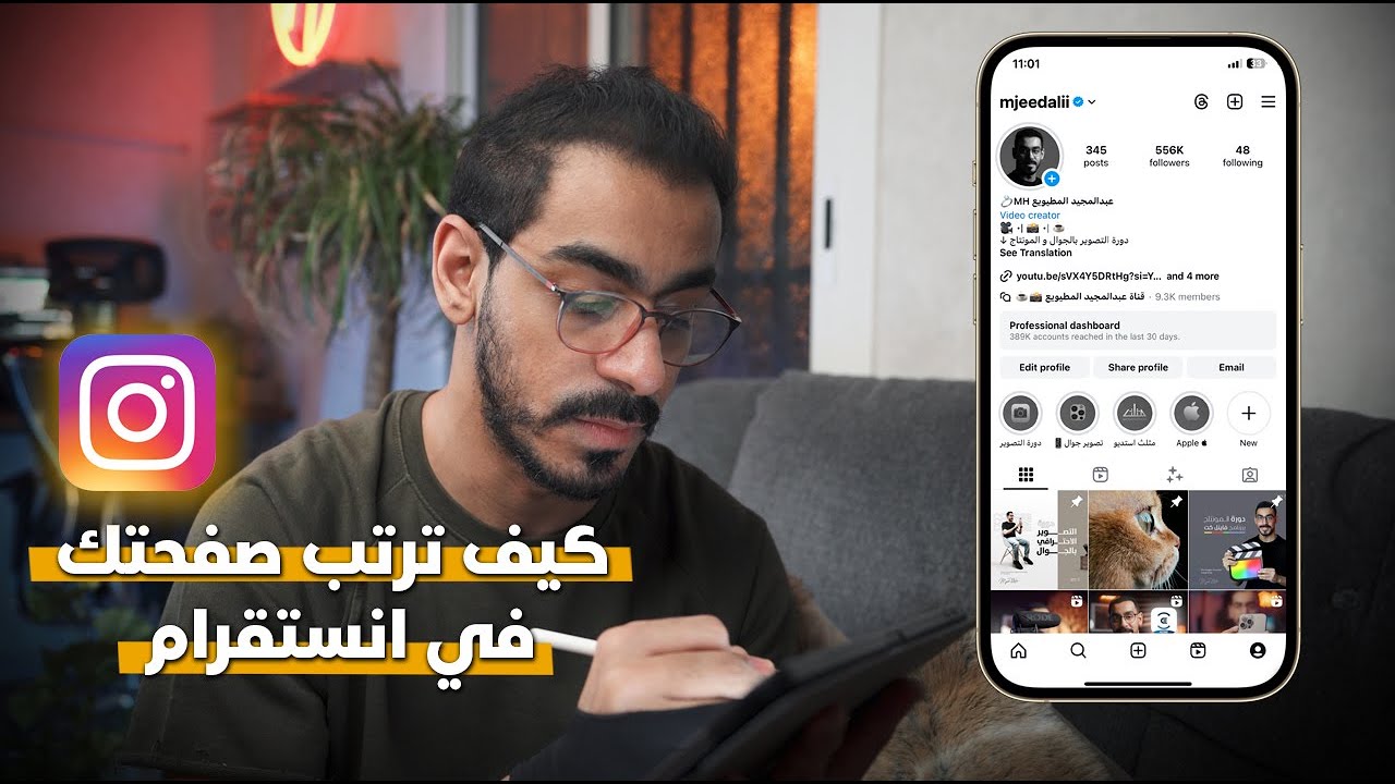 كيف تكون مشهور في الانستقرام ؟ 🤔📸 instagram