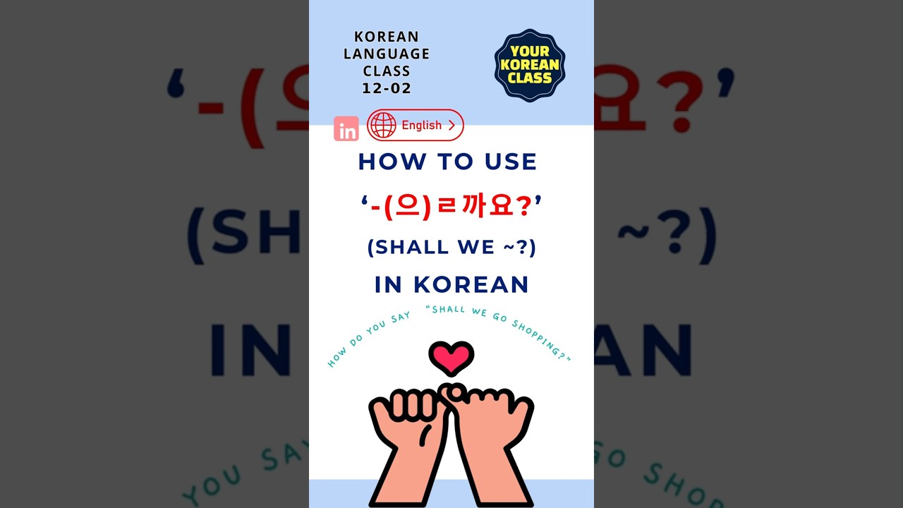 [YKC-ENG] Korean Suggestion Grammar Made Easy: -(으)ㄹ까요?(shall we ~?)   