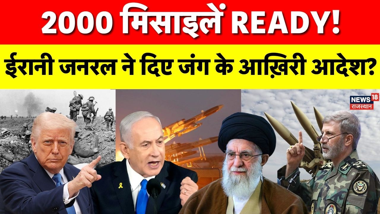 Iran Vs USA Conflict : जनरल हातिमी का आख़िरी आदेश? जंग के मुहाने पर ईरान ? Khamenei | Trump | Putin