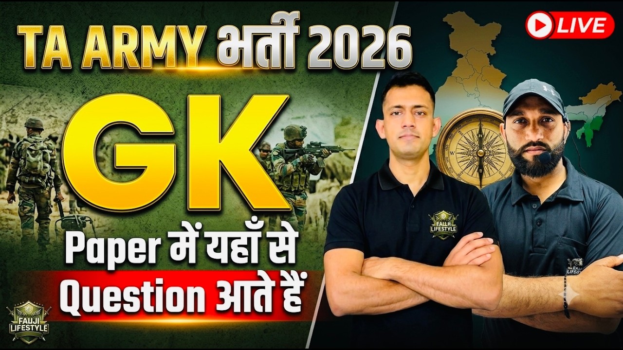 TA ARMY (G.K)  MCQ PRATICE SET CLASS | TA ARMY BHARTI 2026 CLASS | TA ARMY CLASS