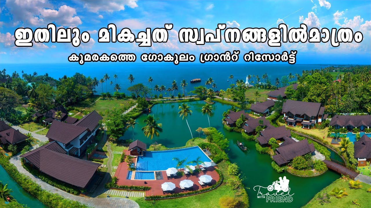 ഇത്രയും ഗംഭീരമായ റിസോർട്ട് ആയിരുന്നോ ഇത് | GOKULAM GRAND RESORT & SPA KUMARAKOM