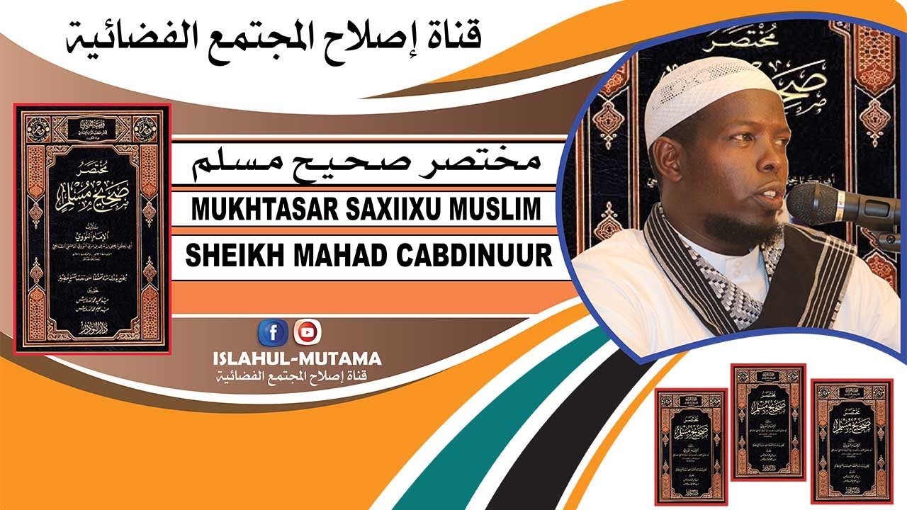 Darsigi 2aad kitaabka mukhtasar saxiixu muslim || Sheikh Mahad مختصر صحيح مسلم