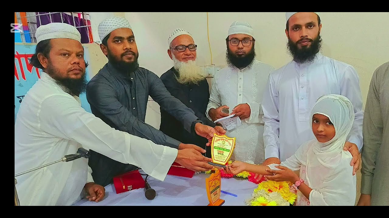 পুরষ্কার বিতরণ ও সবক প্রদান অনুষ্ঠান ২০২৫-২৬ ইং শিক্ষা বর্ষ। তাহফিজুল কুরআন মডেল মাদরাসা 01618919276
