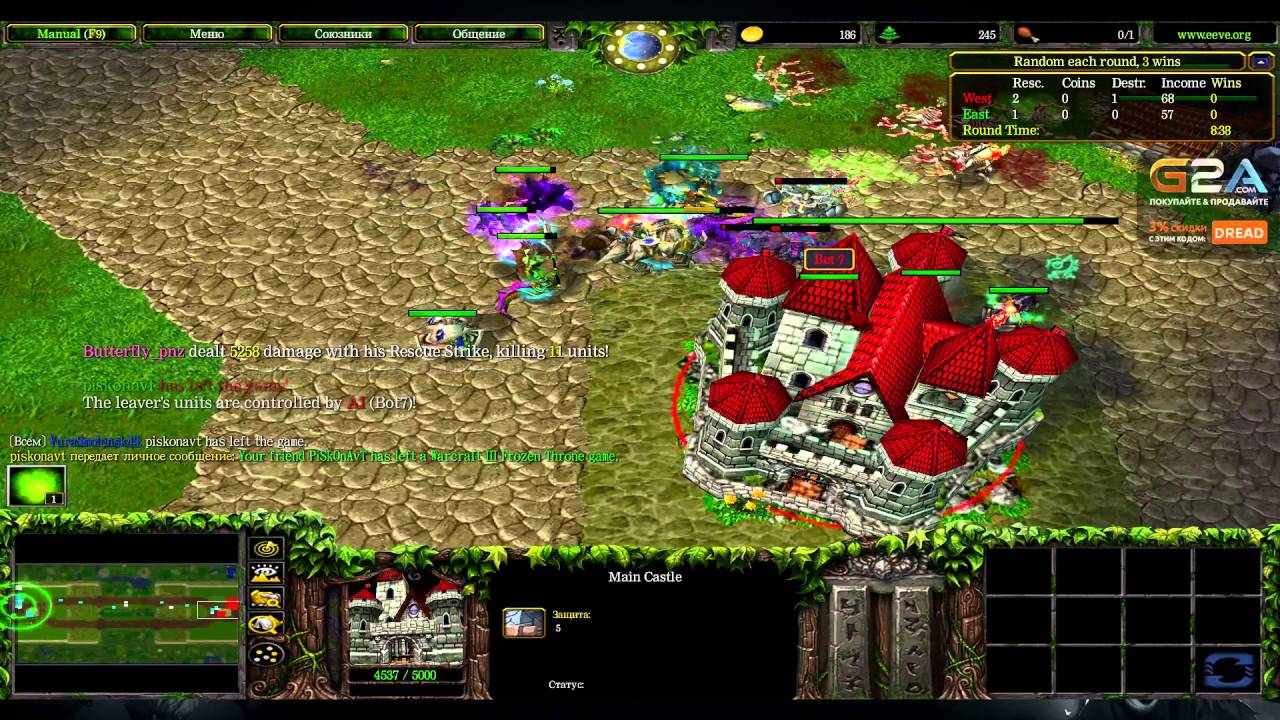 Dread's stream. Warcraft III Castle Fight / 23.04.2016.[5]