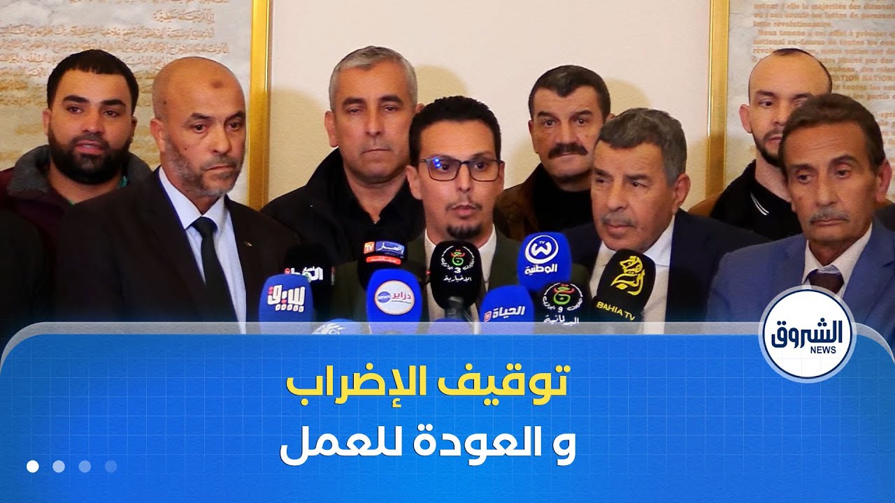 نقابات النقل تقرر توقيف الإضراب واستئناف العمل بعد لقاء رئيس مجلس الأمة