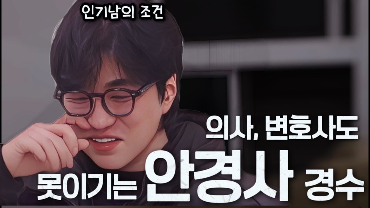 [나는솔로31기] 인기남이 되기 위한 조건? 31기 남출들 중에서 누가 여자들의 관심을 받을까? 남자출연자 첫인상