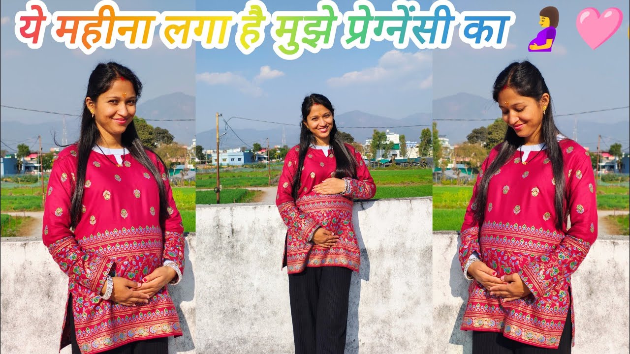  मेरा प्रेग्नेंसी month कोनसा चल रहा है 🤔। Kajal Negi 