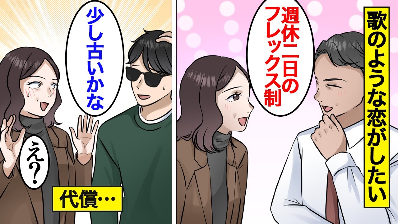 【漫画】ラブソングのような恋がしたい45歳婚活女の末路。理想の男が現れると勘違いし続けた結果【オンナのソノ】