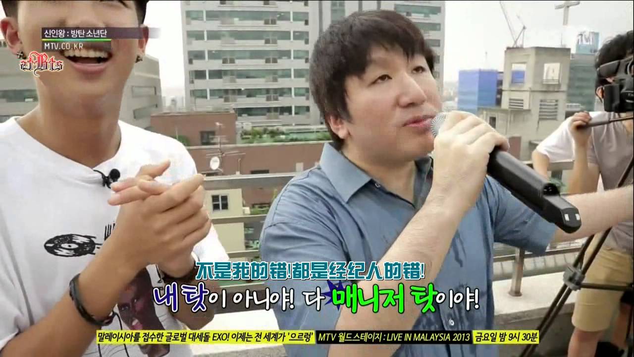 【HD繁中字】130924 BTS 新人王 EP4