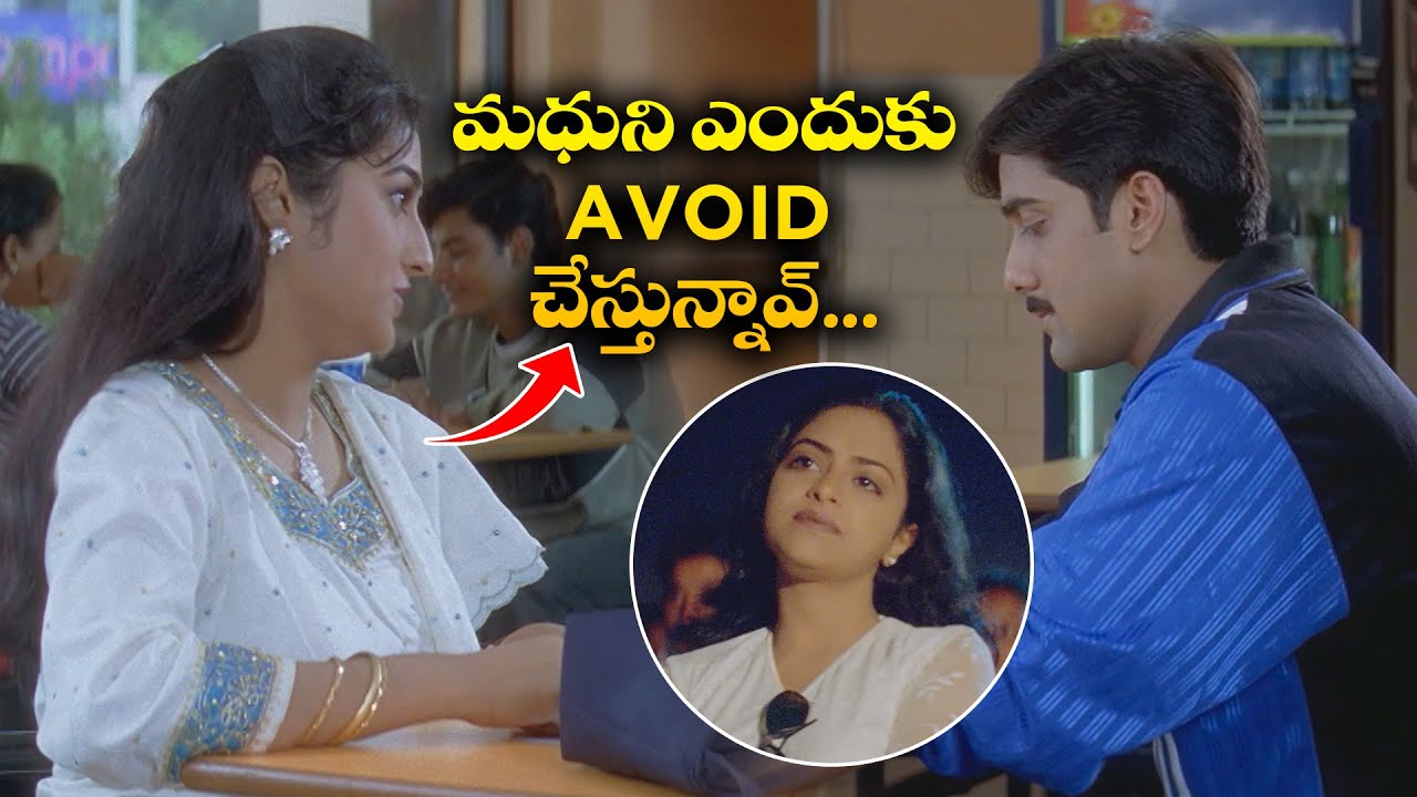 మధు ని ఎందుకు Aviod  చేస్తున్నావ్  | Tarun, Richa Pallod, Sai Kiran | Nuvve Kavali | ETV Cinema