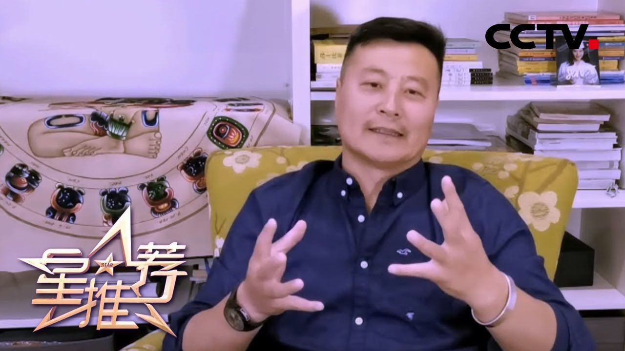 任程伟推荐《有你才有家》：瞧这一家子的热闹故事《星推荐》20200426 | CCTV电视剧