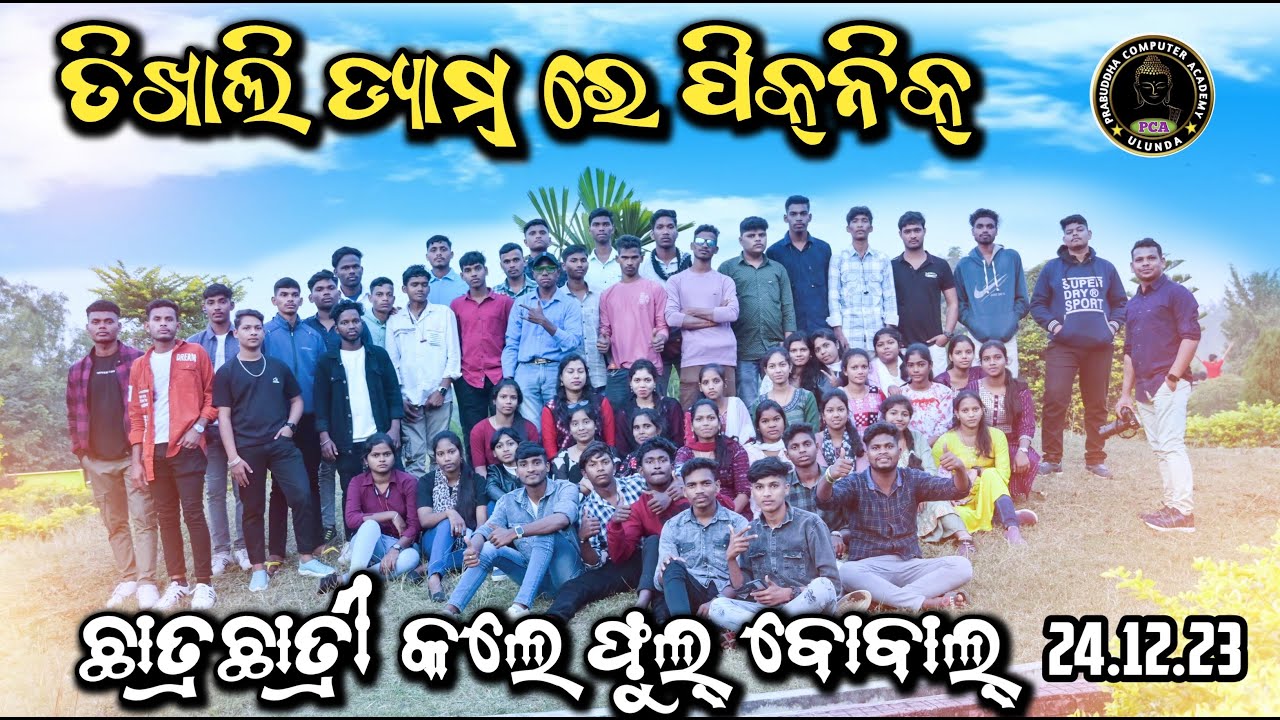 PICNIC to Tikhali DAM (Khariar) From Our Computer Center PCA On 24 Dec 2023 Full Masti Dance Feast