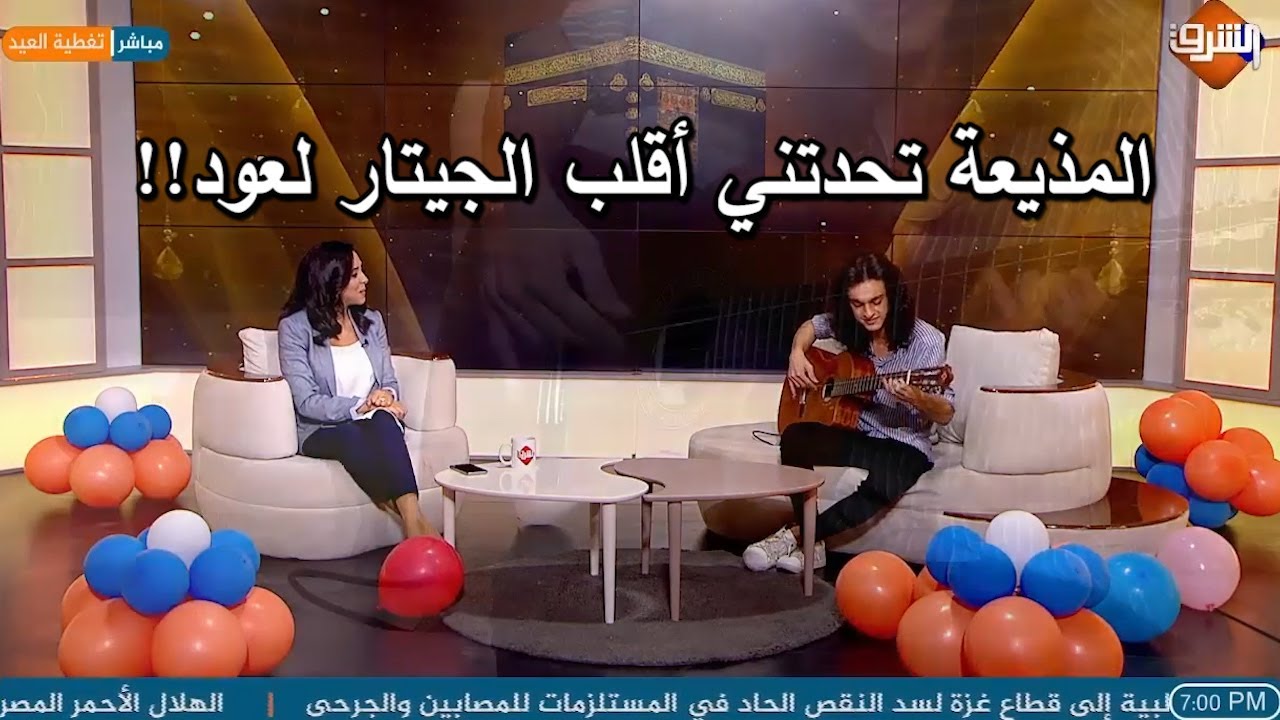أعزف عود بس على الجيتار !! تحدي من المذيعة في مقابلة تلفزيونية