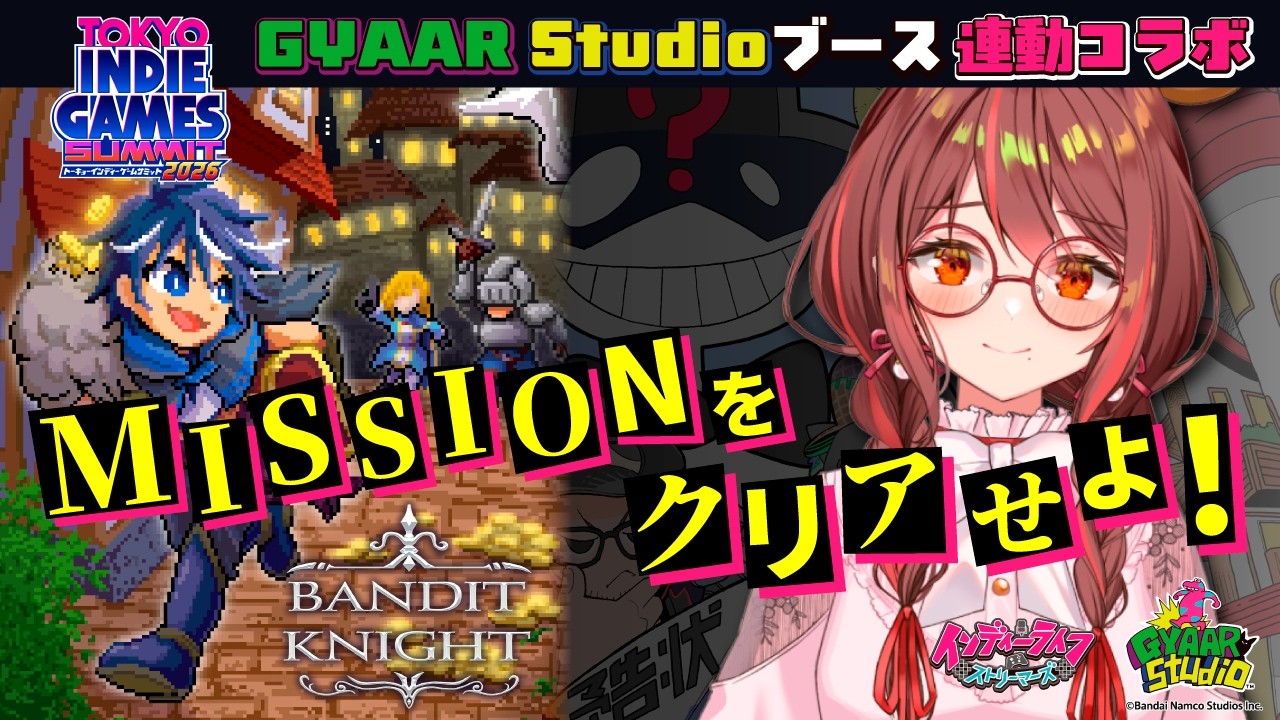 【#TIGS2026】ち、違う！盗みで大金を稼ぐのにはワケが！【BANDIT KNIGHT（バンディットナイト）】 #PR