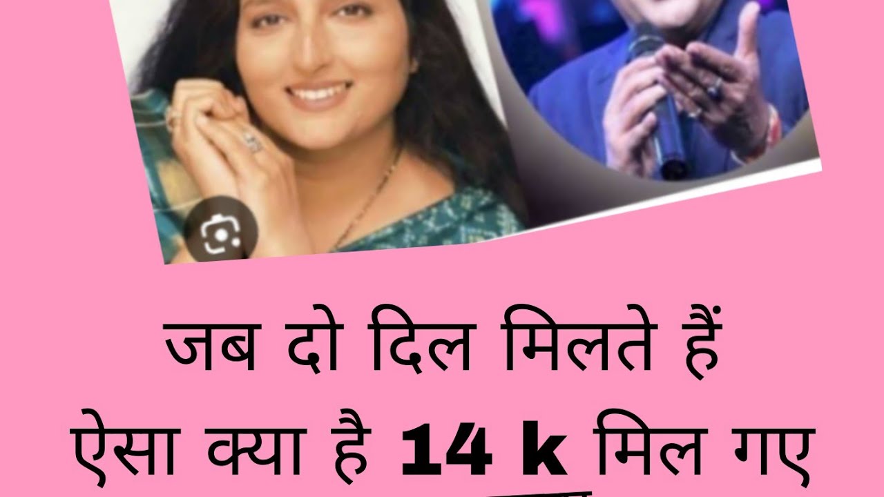 Jab Dou Dil Milte hai Album Udit Narayan ji Anuradha Paudwal ji  Try song sung by Pintu Saluja