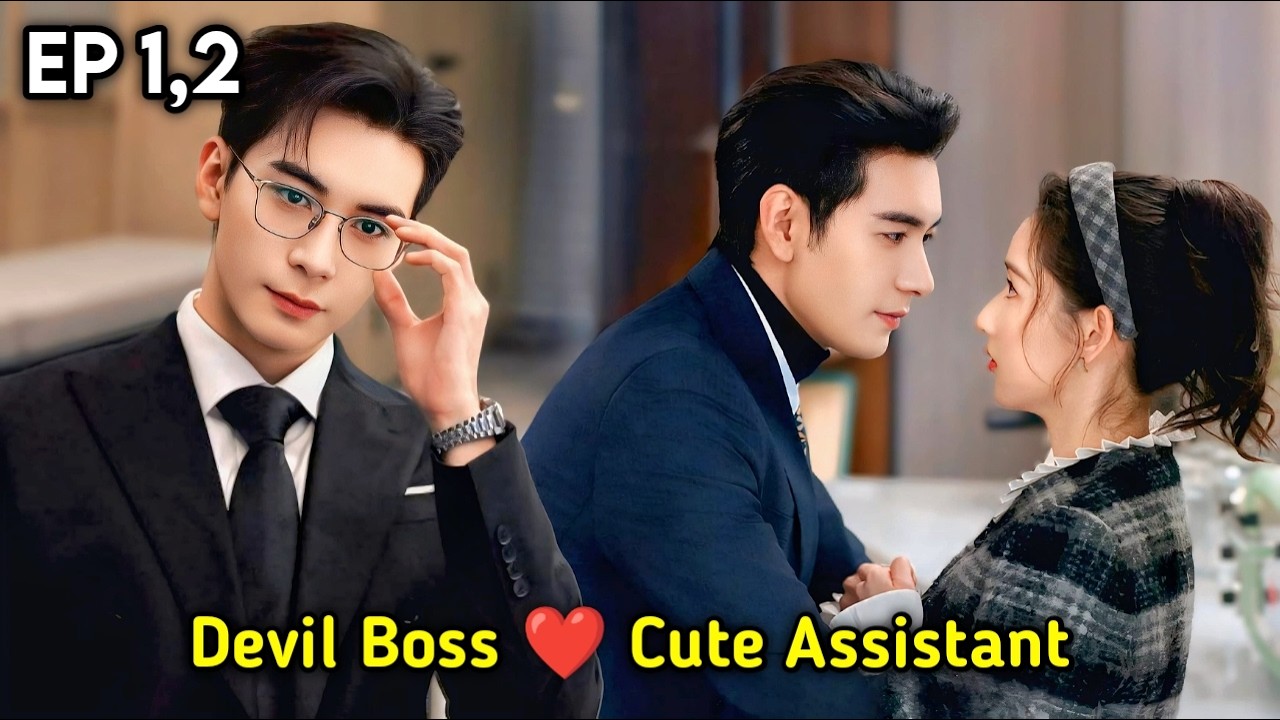Rude Romeo 🥵❤️ | P-1 | Devil Boss ❤️ Cute Assistant | My Page in the 90s Chinese Drama in tamil