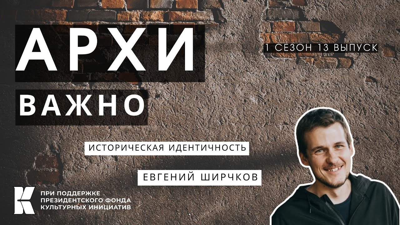 Подкаст 