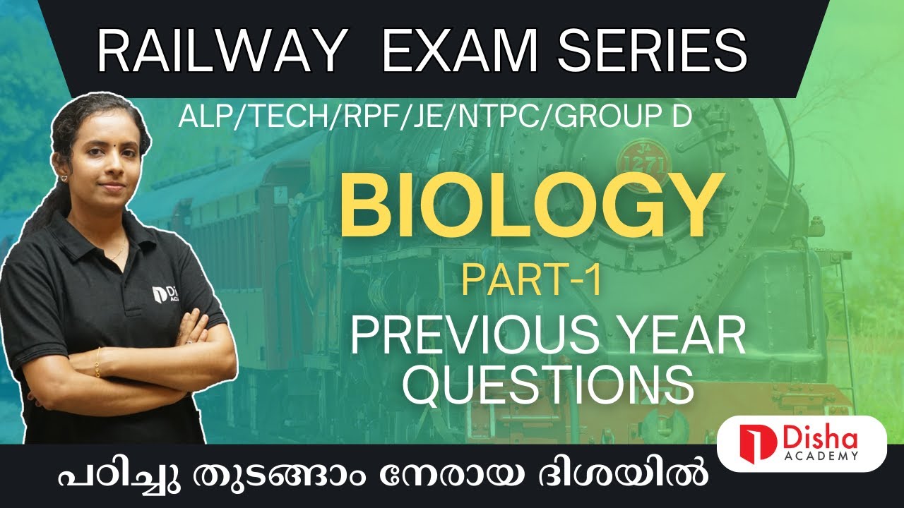 Railway Science Series Biology 1 Previous Questions  RRB Malayalam #railway #science #biology