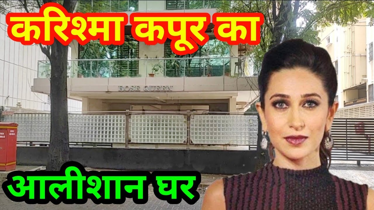 karishma kapoor house in mumbai | karishma kapoor home tour | karishma kapoor house address |