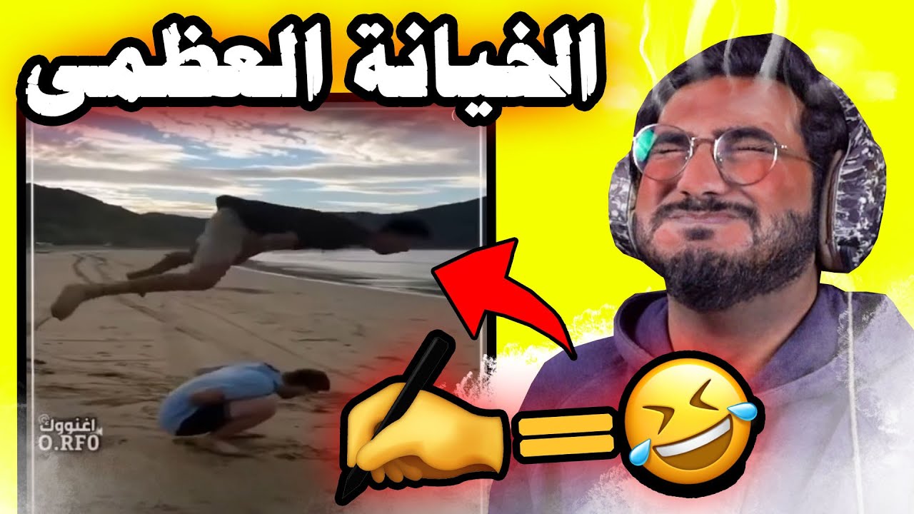 تحدي تضحك ترسم الميم اللي ضحكك 🤣✍ دمعت من الضحك 😭🔥 !!! #6