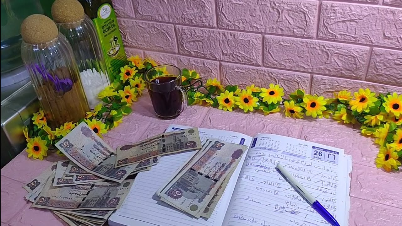 القبض نزل ميزانيه بتقسيمه عبقريه شامله كل حاجه وتوفير اكتر من نص الميزانيه 