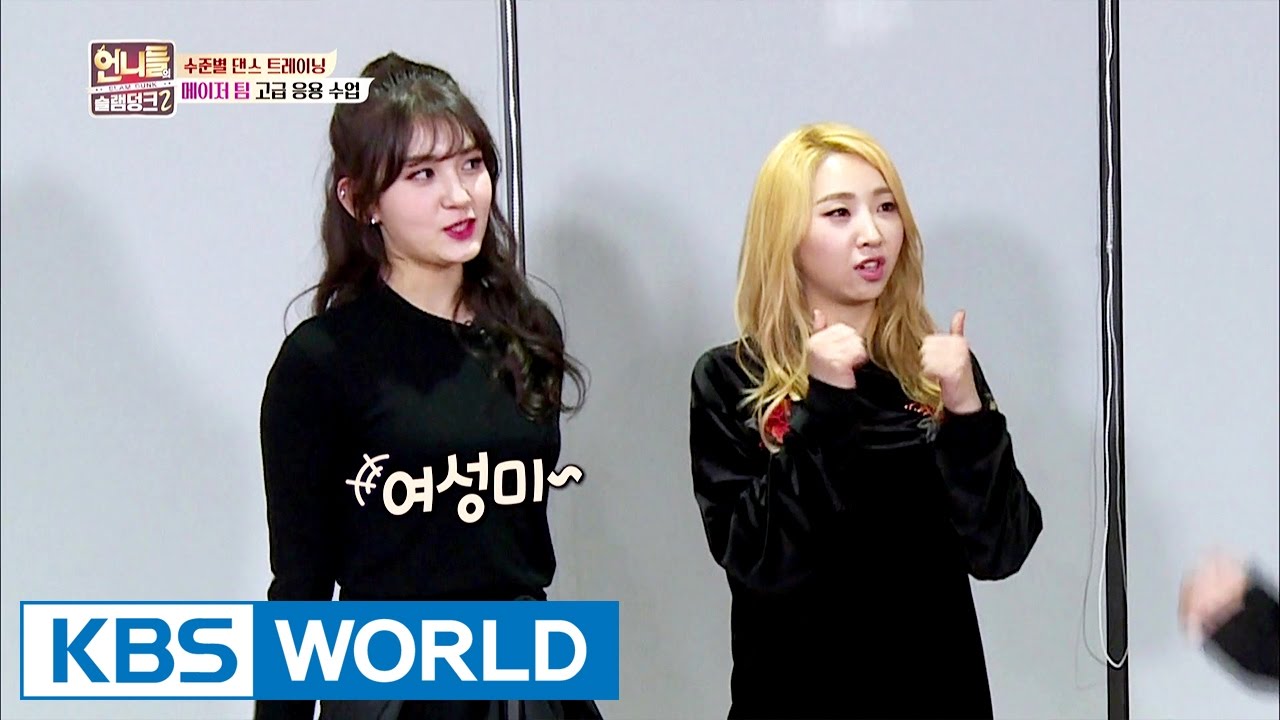 Finding the feminine side of cutie Somi and hip-hop minzy [Sister's Slam Dunk Season2 / 2017.02.24]