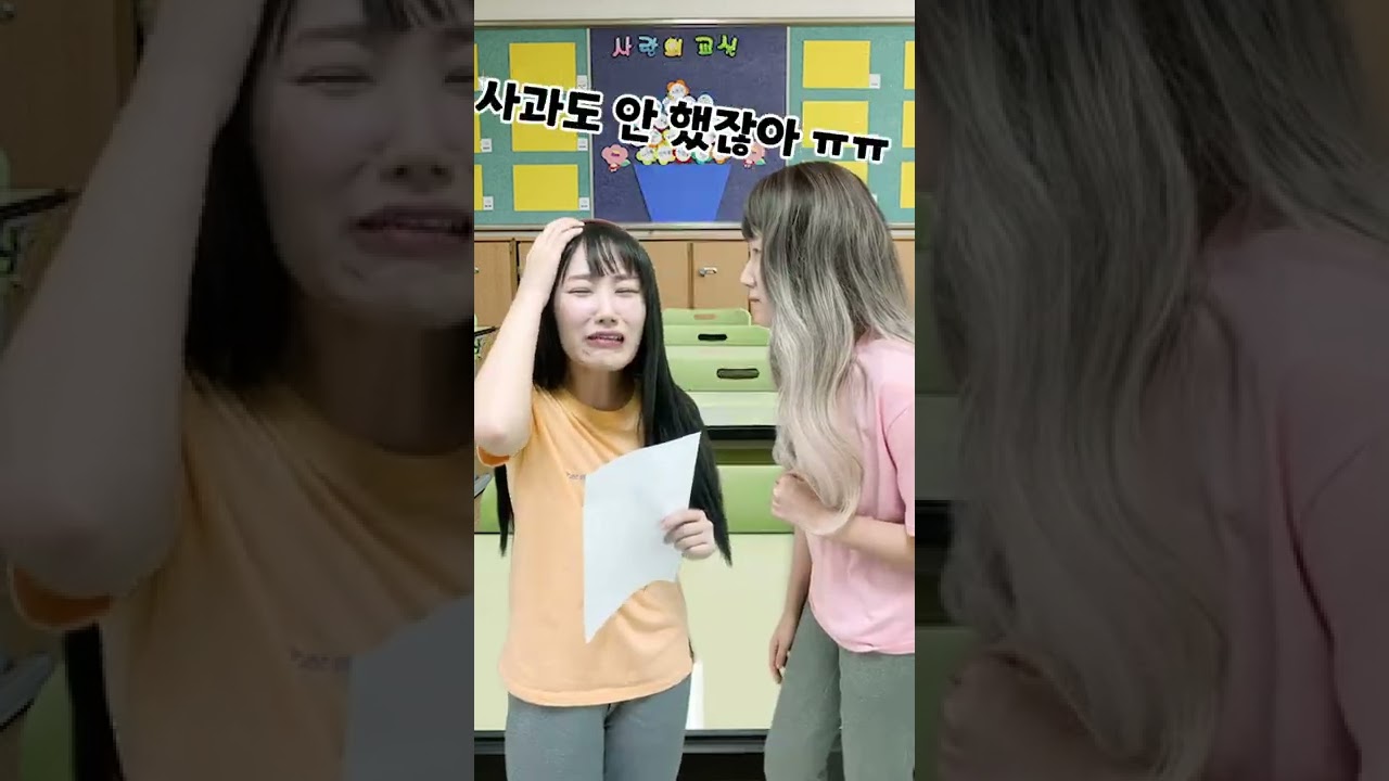 초등학생 다툴 때 유형 🔥 [김켈리 학생공감]