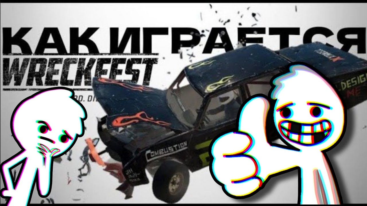 Как играется WRECKFEST