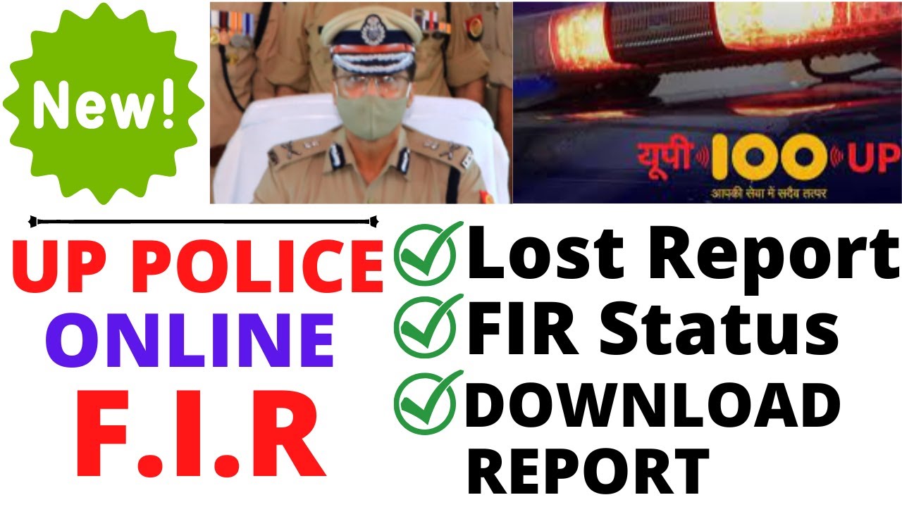 how to lodge e fir in up police | up police me e fir kaise kare #police #onlinefir #complaint