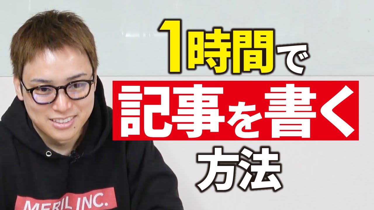 【超時短】爆速ライティング術11選