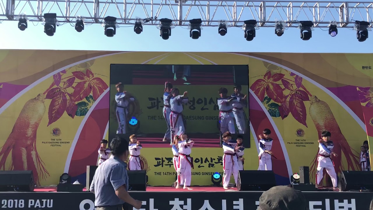 2018.10.20 해광 k타이거즈 파주 개성인삼축제