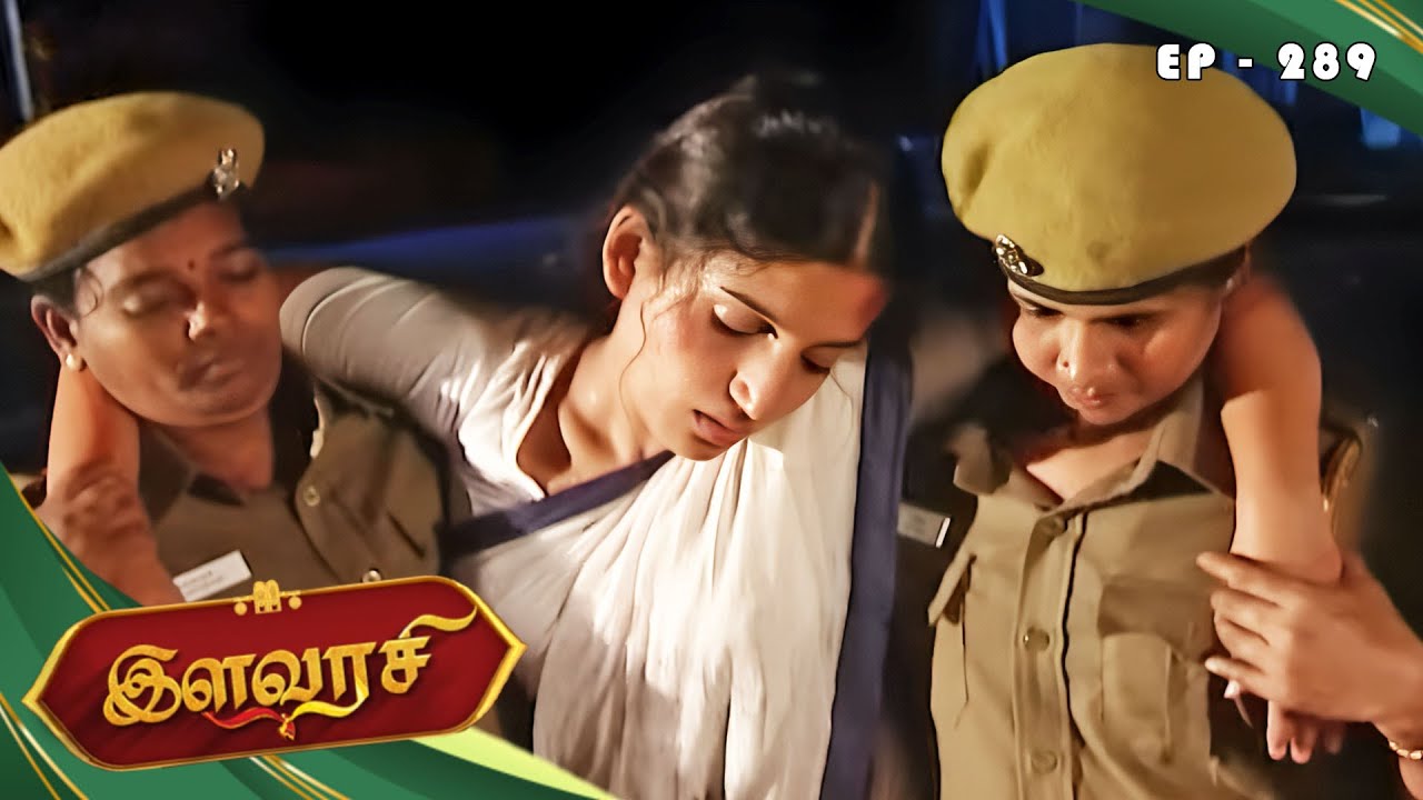 இளவரசி - Ilavarasi Episode - 289 | Santhoshi, Shrikar, Rachitha | Ultra Tamil TV Serial
