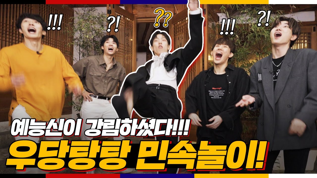 인피니트 예능 텐션 어디 안가죠🔥제기차기 하나로 이렇게 웃길 일🤣  Ep.2