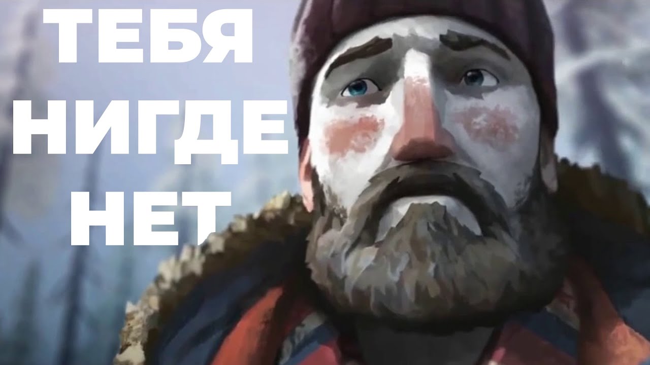 СУПРУГА - Песня по игре The Long Dark #песнипоиграм #bblog @bblogmusic