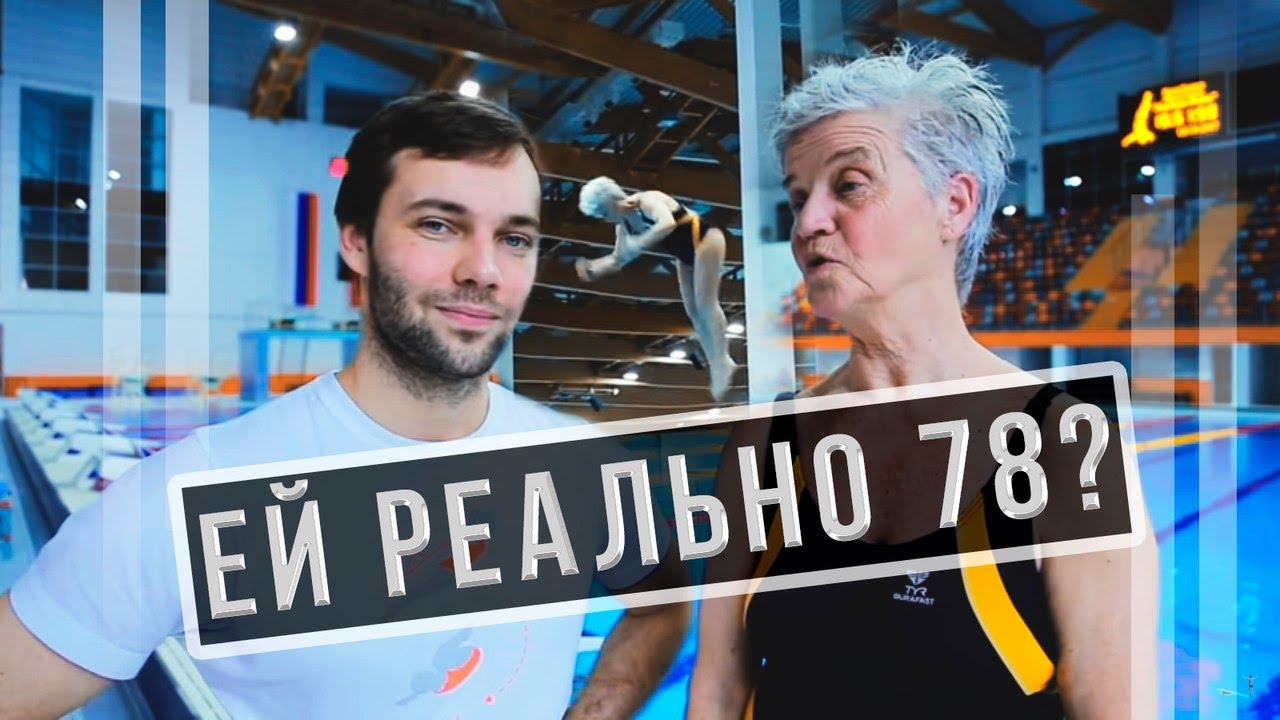 Чемпионат для всех возрастов | Прыжки в воду VLOG | Евгения Степанова мотивация