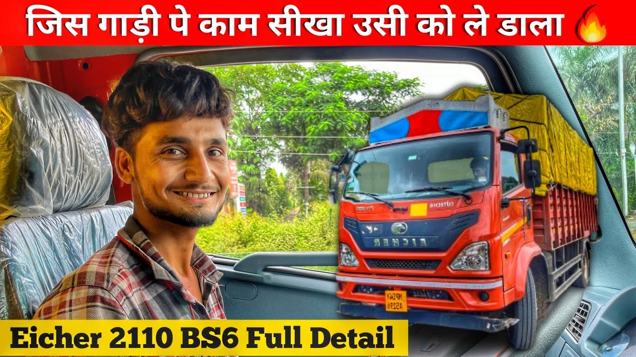 Eicher Pro 2110 ले कर 6 लाख रुपए बचा लिए 😎 | Owners Earning Revealed 🔥